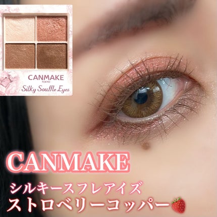 クリーミータッチライナー/キャンメイク/ジェルアイライナーを使ったクチコミ(1枚目)