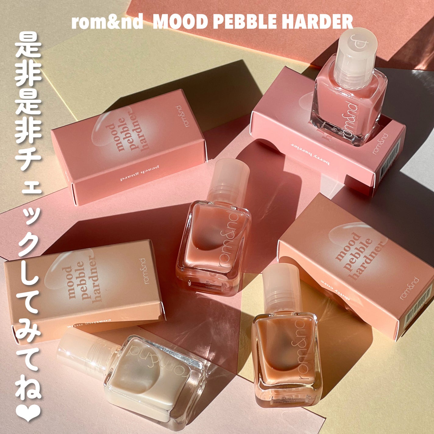 ムードペブルネイル/rom&nd/マニキュアを使ったクチコミ(8枚目)