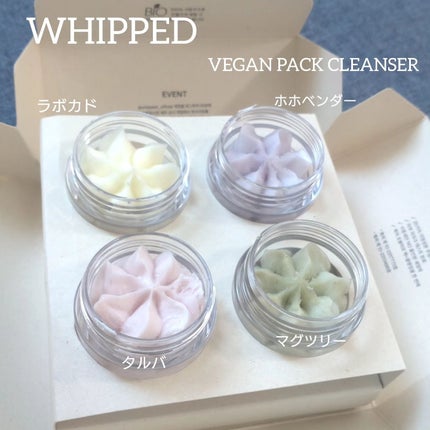 ホイップドヴィーガンパッククレンザーディスカバリーキット/WHIPPED/スキンケアキットを使ったクチコミ(1枚目)