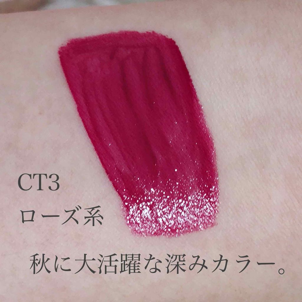 カラーティントリップ/CEZANNE/リップティントを使ったクチコミ（2枚目）