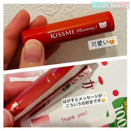 UVマイルドジェルN/マミー/日焼け止めジェルを使ったクチコミ(5枚目)