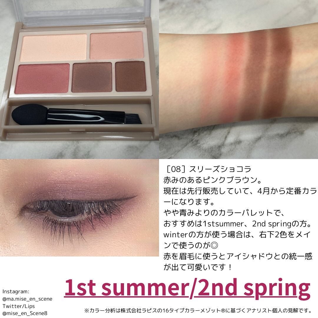 パーフェクトマルチアイズ/キャンメイク/アイシャドウパレットを使ったクチコミ(2枚目)