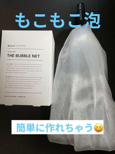 THE BUBBLE NET/BULK HOMME/その他スキンケアグッズを使ったクチコミ（1枚目）