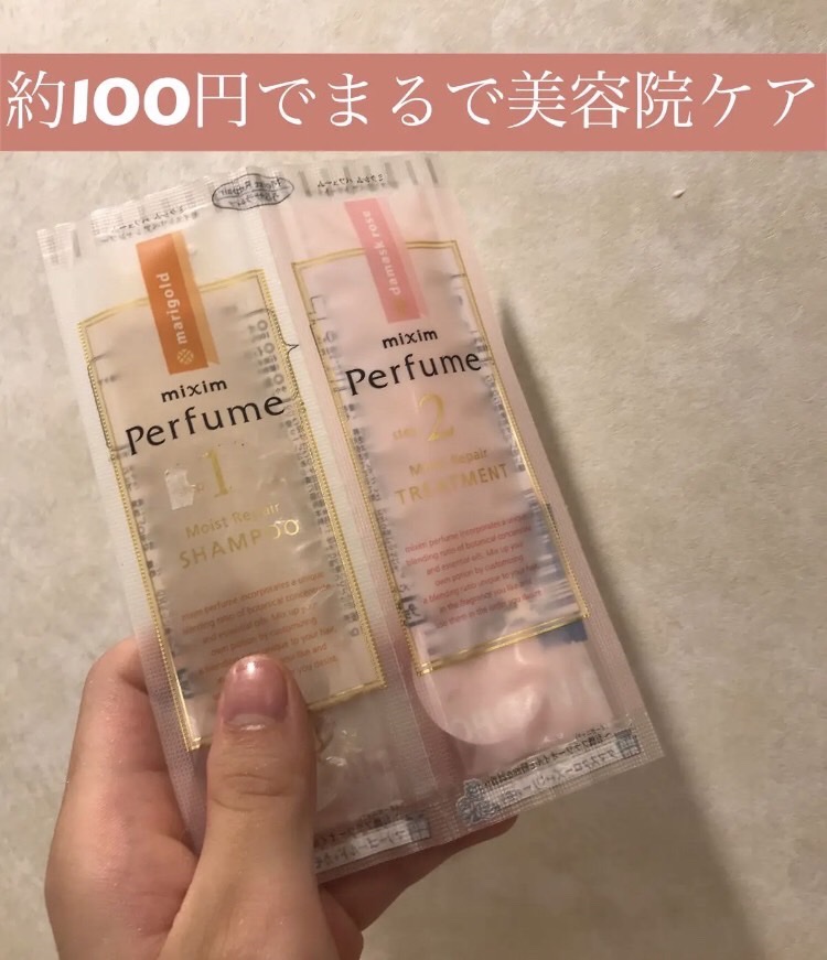 ミクシムポーション EXリペア 限定チェリーブロッサム シャンプー＆ヘアトリートメントペアセット/mixim POTION/市販シャンプーを使ったクチコミ（1枚目）