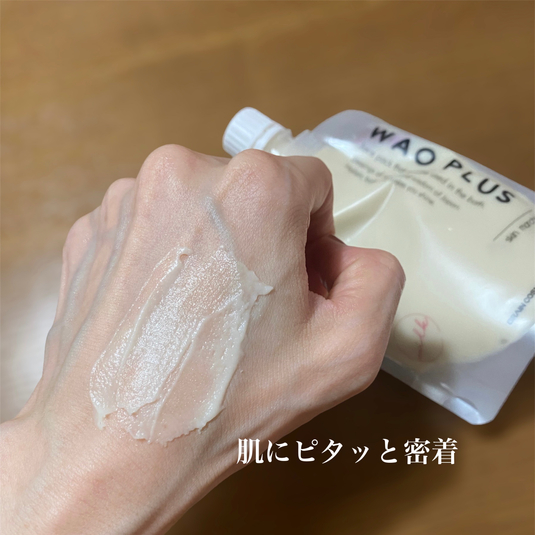 skinmarche WAOPLUS プラントベースミルクブースターマスク/ブレーンコスモス/洗い流すパック・マスクを使ったクチコミ（3枚目）