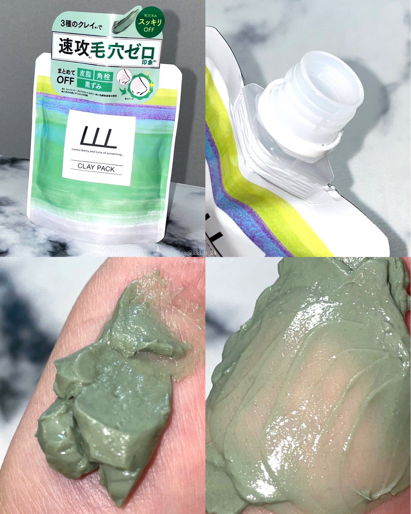 3Way毛穴マイルドスクラブ/LLL/スクラブ・ゴマージュを使ったクチコミ(4枚目)