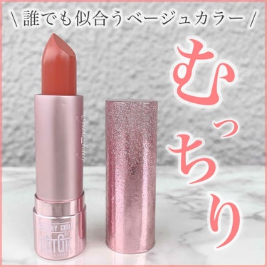 ゆう on LIPS 「﻿﻿❥みんな似合う！むっちりベージュリップ❥﻿﻿﻿------..」（1枚目）