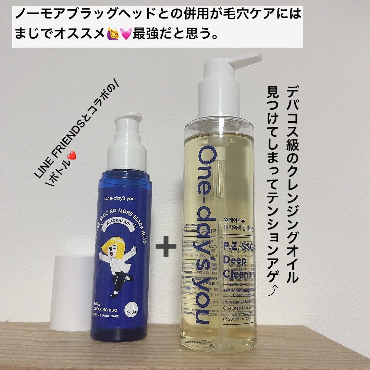 ワンデイズユー ディープクレンジグオイル/One-day's you/オイルクレンジングを使ったクチコミ(4枚目)