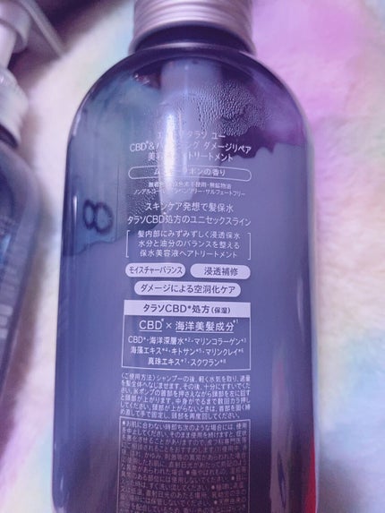 エイトザタラソ ユー CBD&リフレッシング クレンズ 美容液シャンプー/CBD&バランシング ダメージリペア 美容液ヘアトリートメント/エイトザタラソ/市販シャンプーを使ったクチコミ(2枚目)