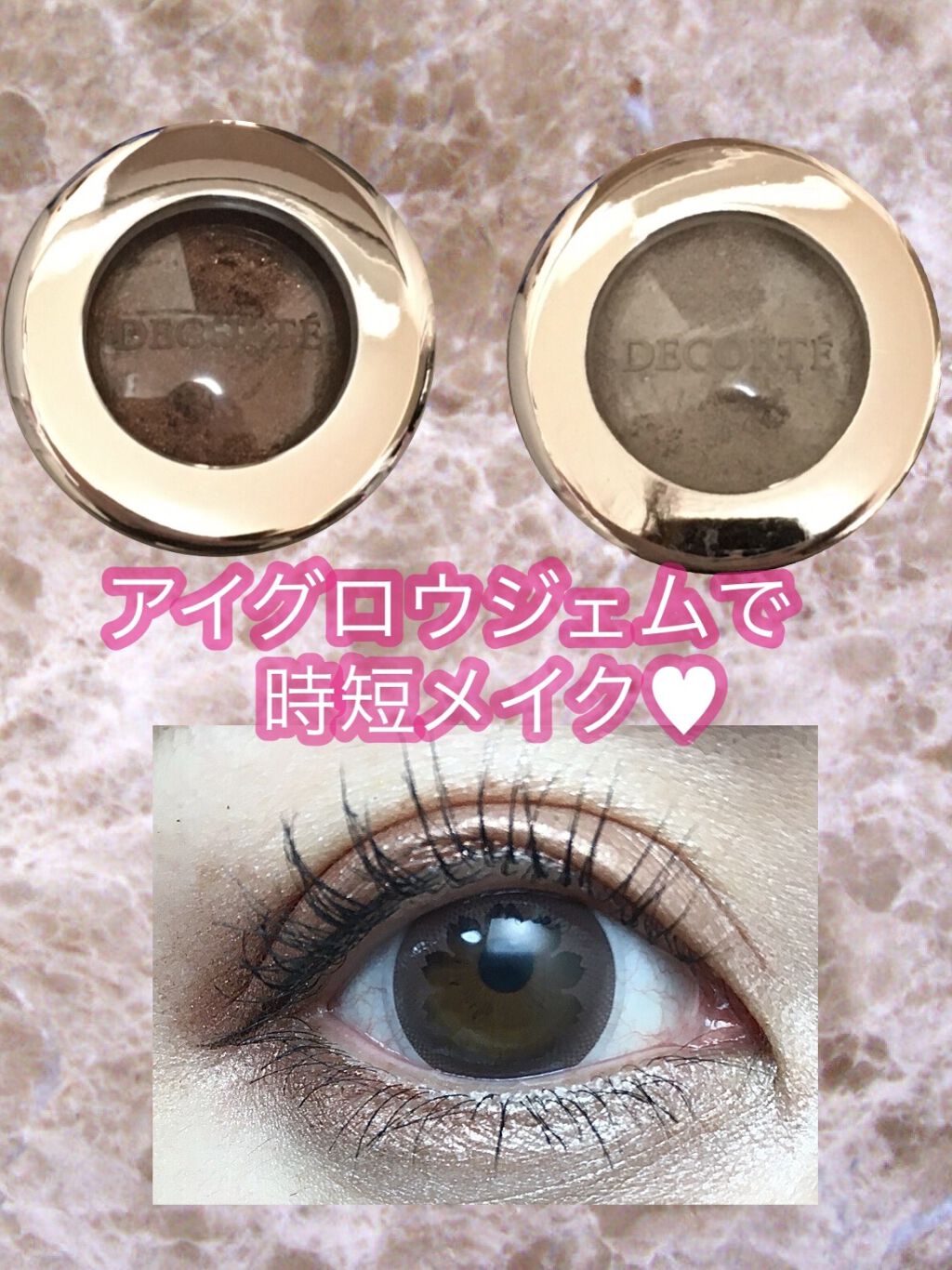 アイグロウ ジェム BE391/DECORTÉ/ジェル・クリームアイシャドウを使ったクチコミ（1枚目）