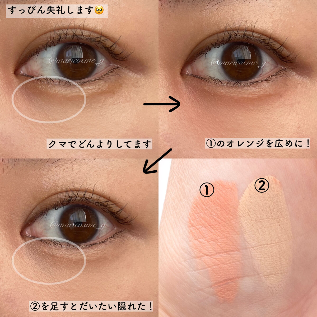 リシェ レッドトリック アイコンシーラー/Visée/パレットコンシーラーを使ったクチコミ（3枚目）