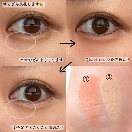 リシェ レッドトリック アイコンシーラー/Visée/パレットコンシーラーを使ったクチコミ(3枚目)