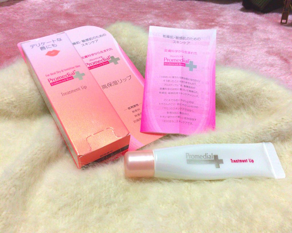 トリートメントリップ/プロメディアル/リップ美容液を使ったクチコミ（1枚目）