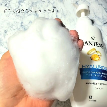 モイストスムースケア シャンプー/トリートメント in コンディショナー /パンテーン/市販シャンプーを使ったクチコミ(4枚目)