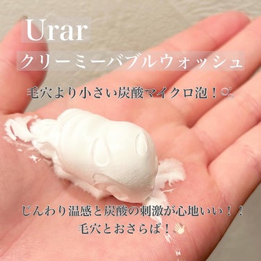 クリーミーバブルウォッシュ/Urar /泡洗顔を使ったクチコミ（2枚目）