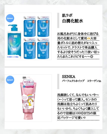 パーフェクトホイップ コラーゲンin/SENKA(専科)/洗顔フォームを使ったクチコミ(9枚目)