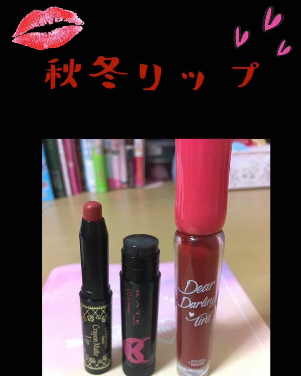 ディアダーリン ウォータージェルティント/ETUDE/リップティントを使ったクチコミ（1枚目）