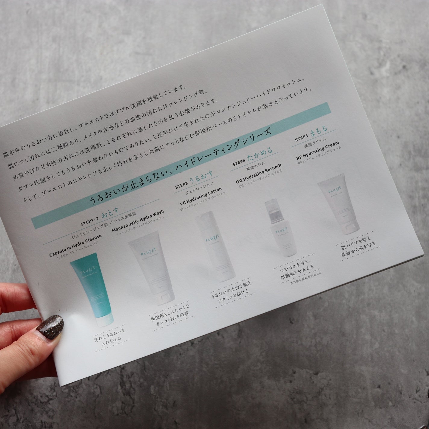 集中トライアル 5点セット/PLUEST/スキンケアキットを使ったクチコミ(5枚目)