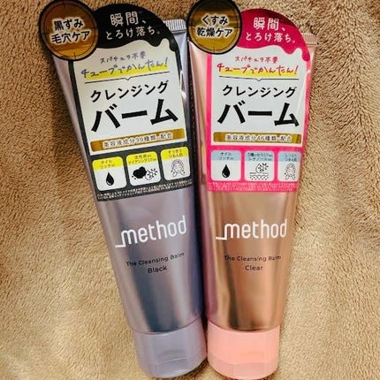 クレンジングバーム ブラック/アンダーメソッド/クレンジングバームを使ったクチコミ(1枚目)