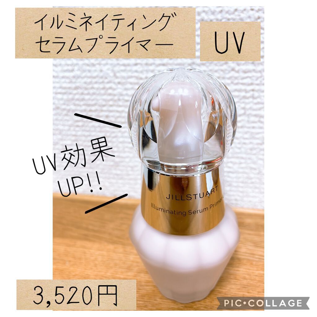 JILL STUART
イルミネイティング セラムプライマー UV

気になっていたので、購入してみました！
カラーは
01pearly chiffon dress


使ってみた感想は、
ツヤ感が🙄すごい！！！

ラメ感というか、パール