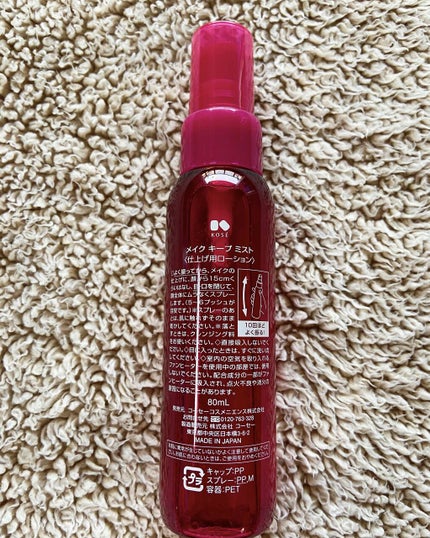 メイク キープ ミスト/コーセーコスメニエンス/フィックスミストを使ったクチコミ(4枚目)