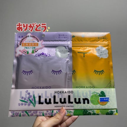 北海道ルルルン(ラベンダーの香り)/ルルルン/シートマスク・パックを使ったクチコミ(3枚目)