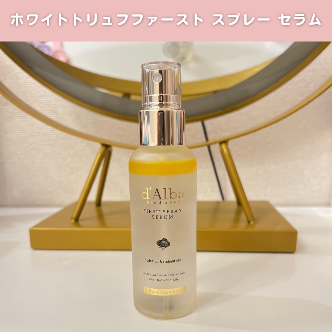 ダルバ ホワイトトリュフファーストスプレーセラム/ダルバ/ミスト状化粧水を使ったクチコミ（2枚目）
