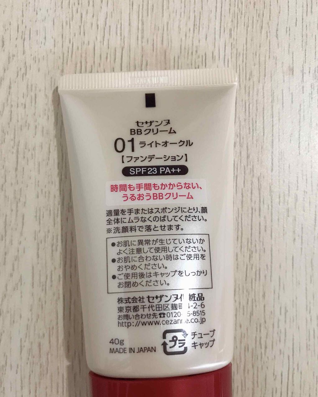 BBクリーム/CEZANNE/BBクリームを使ったクチコミ(2枚目)