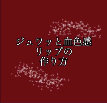 ウォーターティント/ETUDE/リップグロスを使ったクチコミ（1枚目）