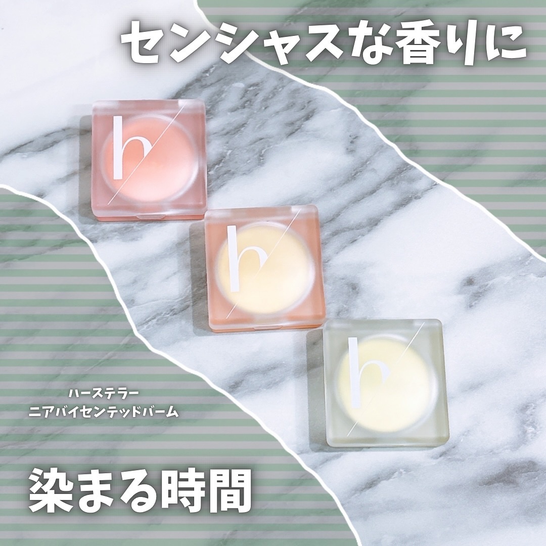 NEARBY Scented Balm Dive In Fig/Hersteller/香水(その他)を使ったクチコミ（1枚目）