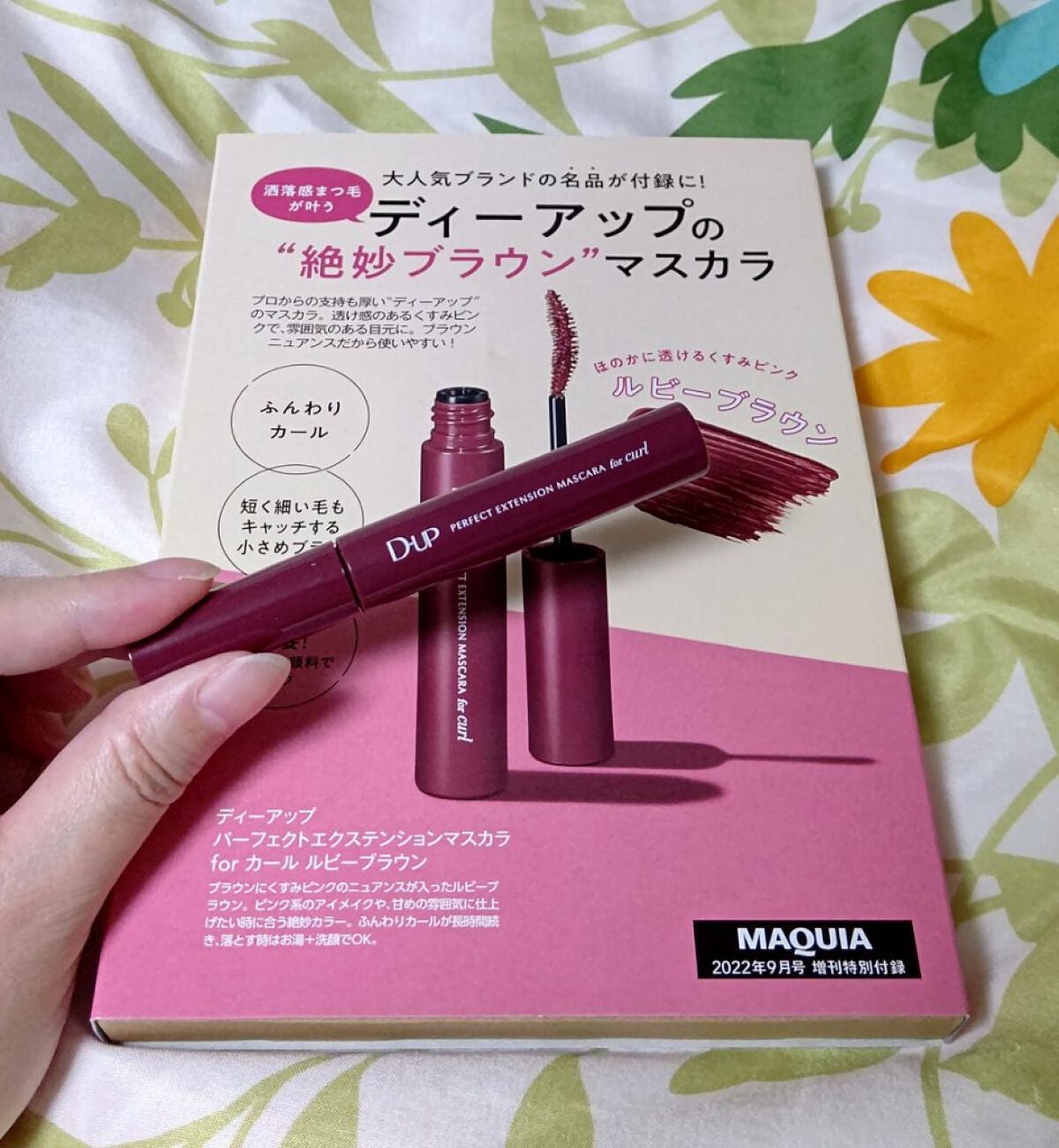 スタイリングマスカラ/パラドゥ/マスカラを使ったクチコミ(1枚目)