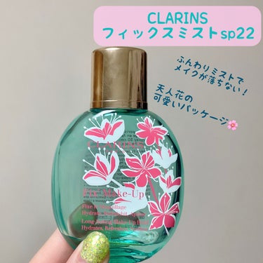 フィックス メイクアップ sp22 天人花をイメージした軽やかな香り(限定)/CLARINS/ミスト状化粧水を使ったクチコミ（1枚目）