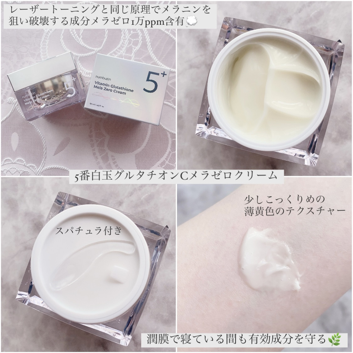 5番 白玉グルタチオンCアロママッサージクレンジング/numbuzin/オイルクレンジングを使ったクチコミ（3枚目）