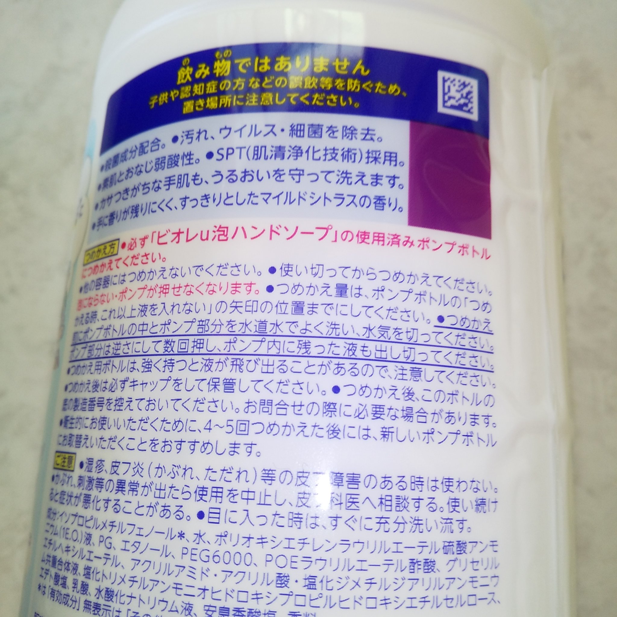 泡ハンドソープ/ビオレu/ハンドソープを使ったクチコミ（3枚目）