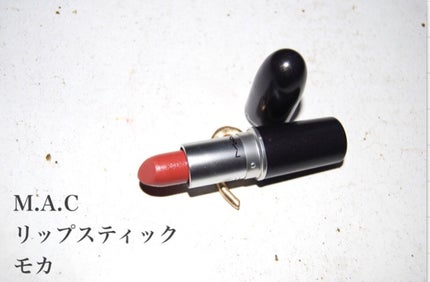 リップスティック/M・A・C/口紅を使ったクチコミ(2枚目)