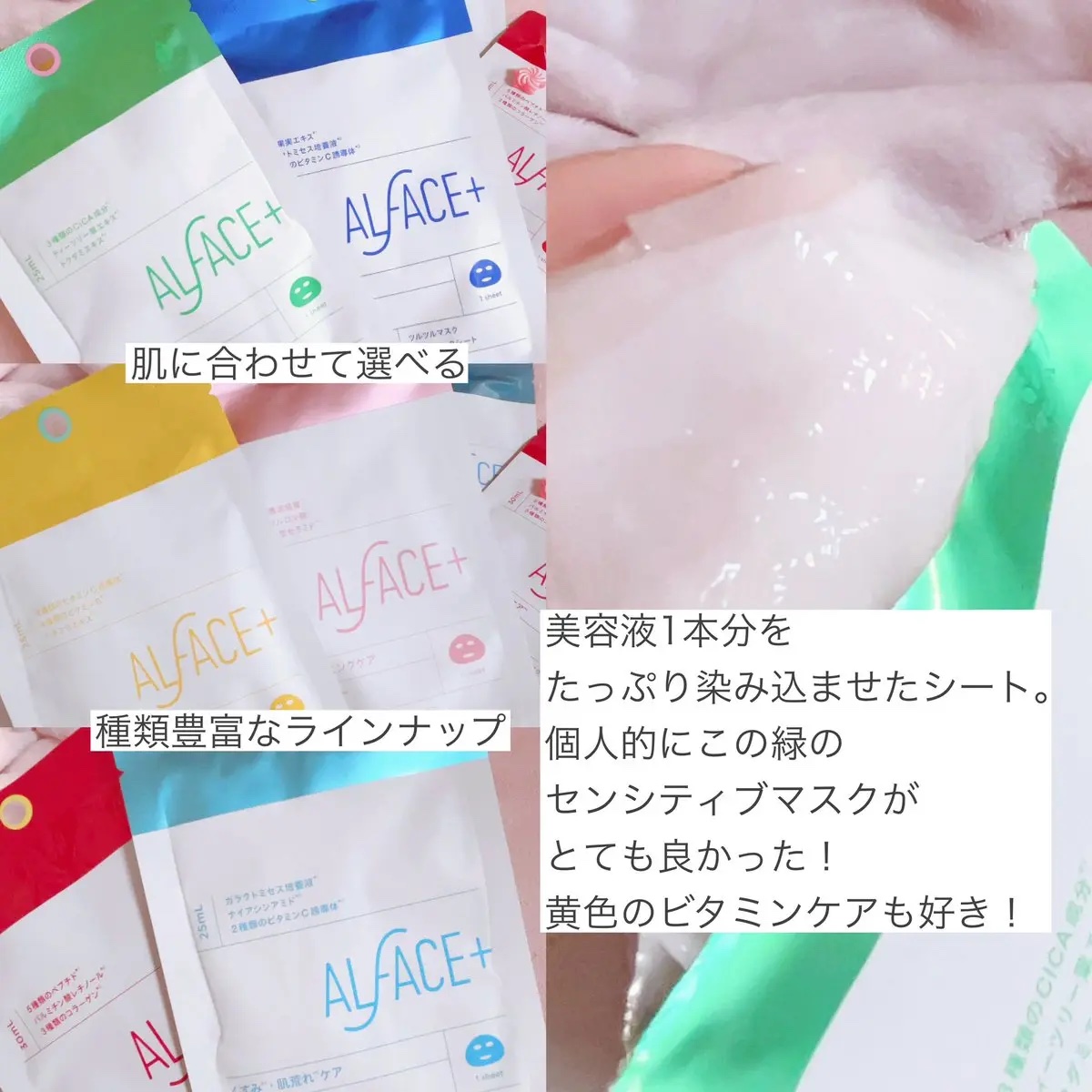ディープブラック/ALFACE+/シートマスク・パックを使ったクチコミ（2枚目）