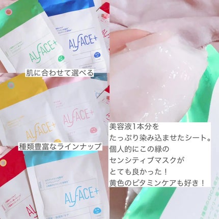 ディープブラック/ALFACE+/シートマスク・パックを使ったクチコミ(2枚目)