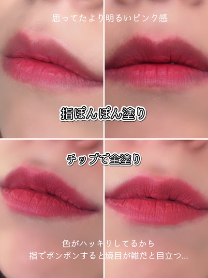 スーパーマットリップ&チークマッド/INTO U/口紅を使ったクチコミ(6枚目)