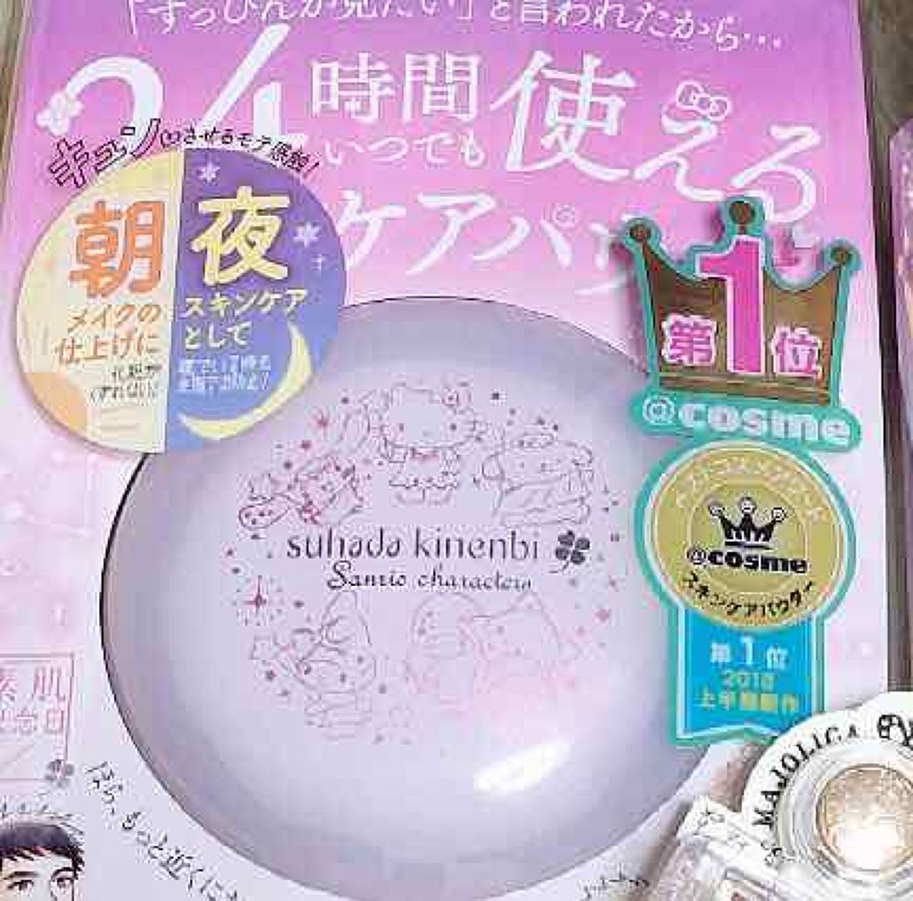 スキンケアパウダー/素肌記念日/プレストパウダーを使ったクチコミ(1枚目)