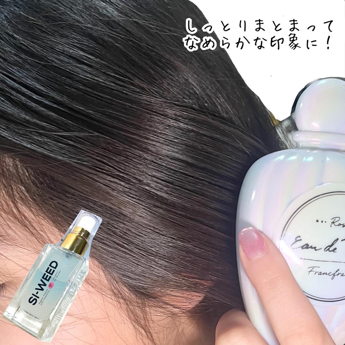 ORGANIC HAIR SI-WEED MIST/PINKGHOST/ヘアミストを使ったクチコミ(3枚目)