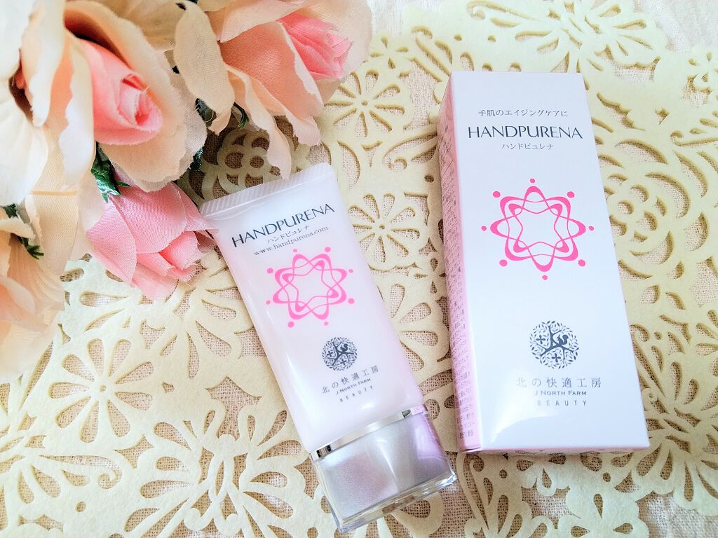 ハンドピュレナ/北の快適工房/ハンドクリームを使ったクチコミ（1枚目）
