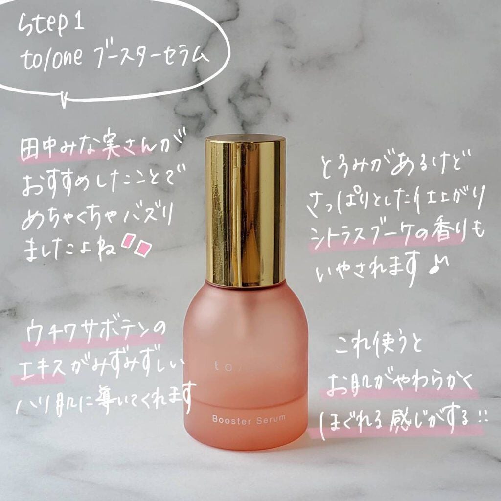 モイスチャーローション/F organics(エッフェ オーガニック)/化粧水を使ったクチコミ(2枚目)