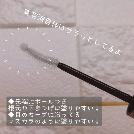 ロングアクティブアイラッシュセラム/COSNORI/まつげ美容液を使ったクチコミ(2枚目)