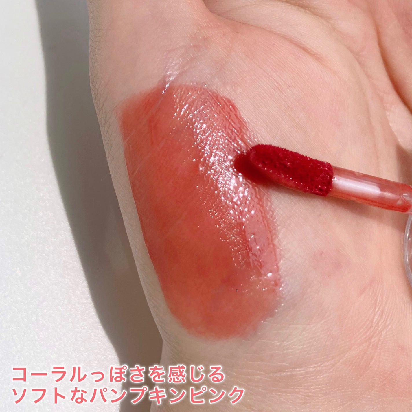 ジェルフィットティント/AMUSE/リップティントを使ったクチコミ(4枚目)