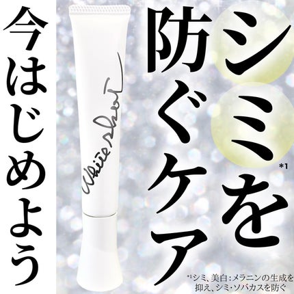 ホワイトショット SXS N/ホワイトショット/美容液を使ったクチコミ(1枚目)