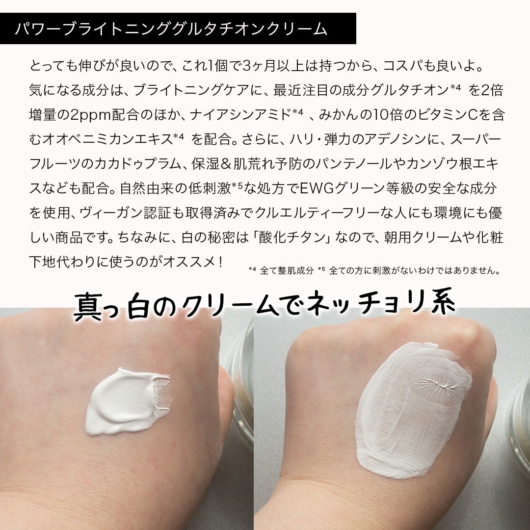 パワーブライトニング グルタチオンクリーム/Dr.Althea/フェイスクリームを使ったクチコミ(7枚目)