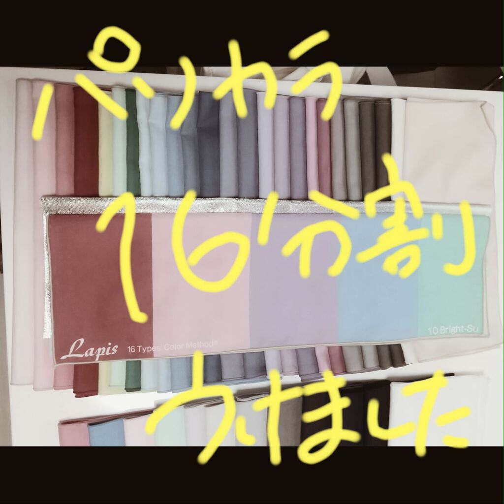 を使ったクチコミ（1枚目）