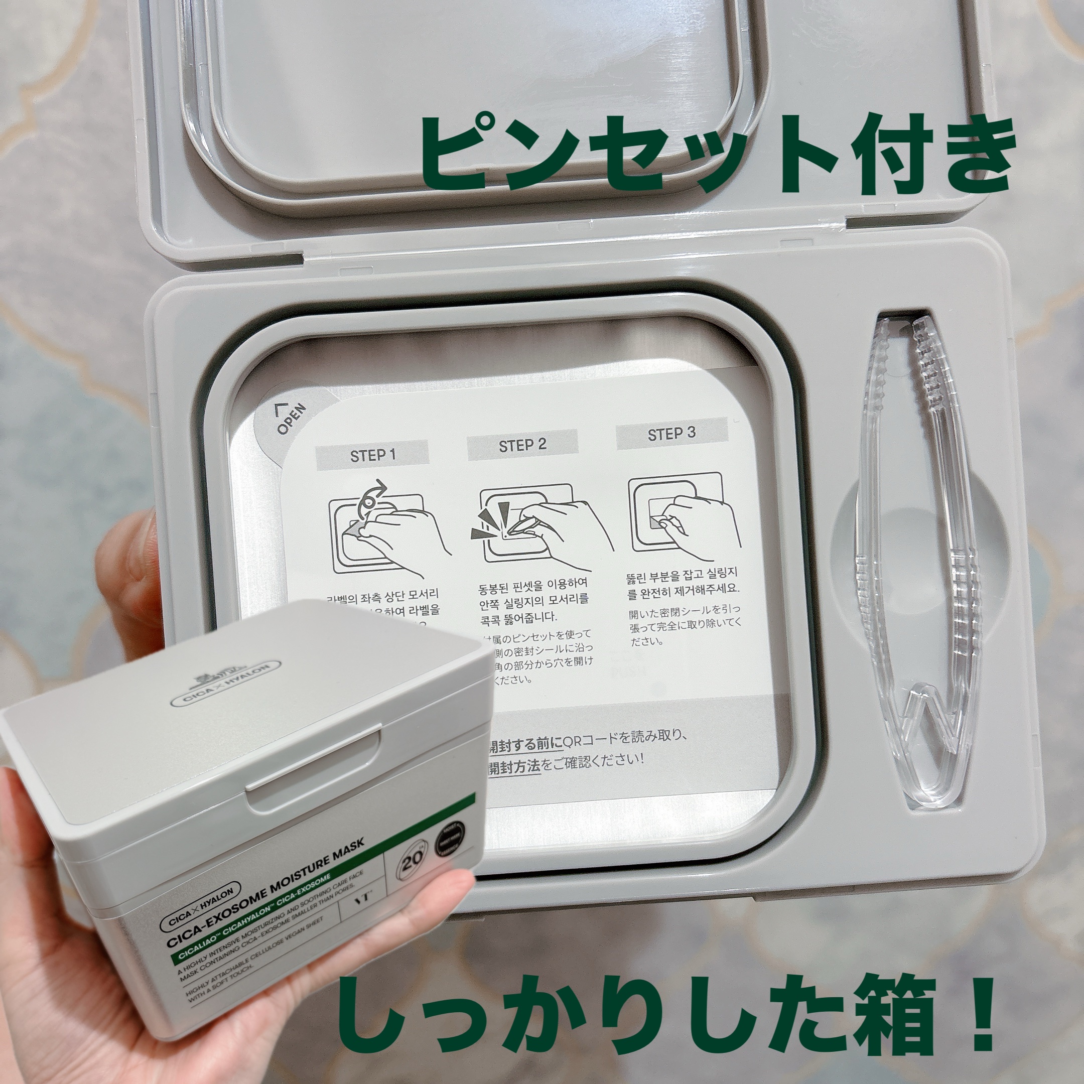 試してみた】VT CICA エクソソーム モイスチャー マスクの効果・肌質別