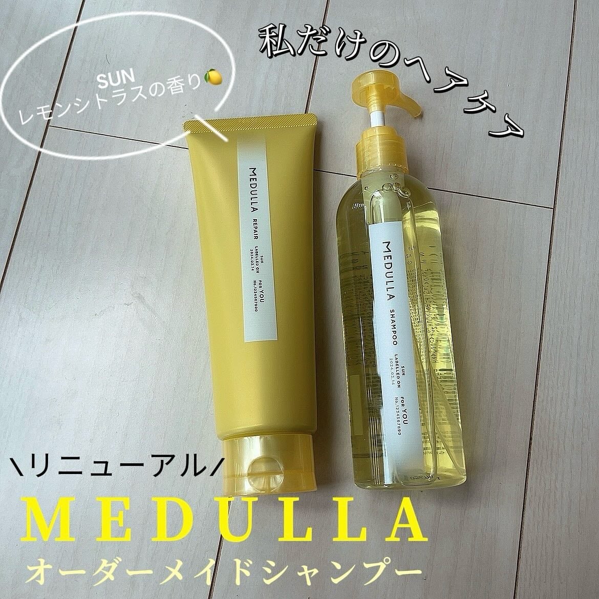 SHAMPOO & REPAIR/MEDULLA/市販シャンプーを使ったクチコミ(1枚目)