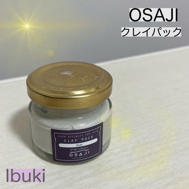 クレイパック Ibuki/OSAJI/洗い流すパック・マスクを使ったクチコミ（1枚目）